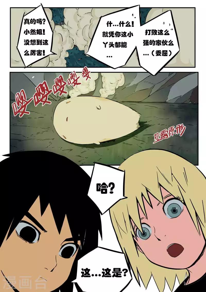 第24话上-第31话