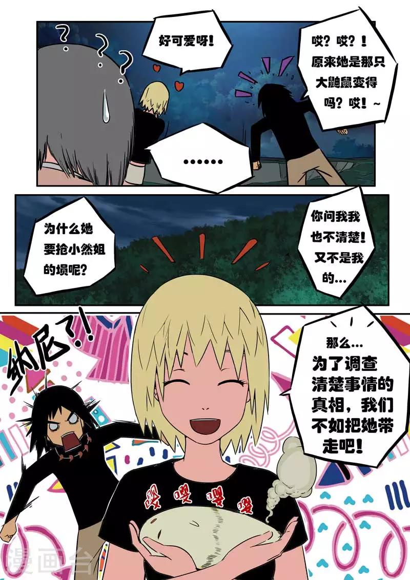 第24话上-第31话