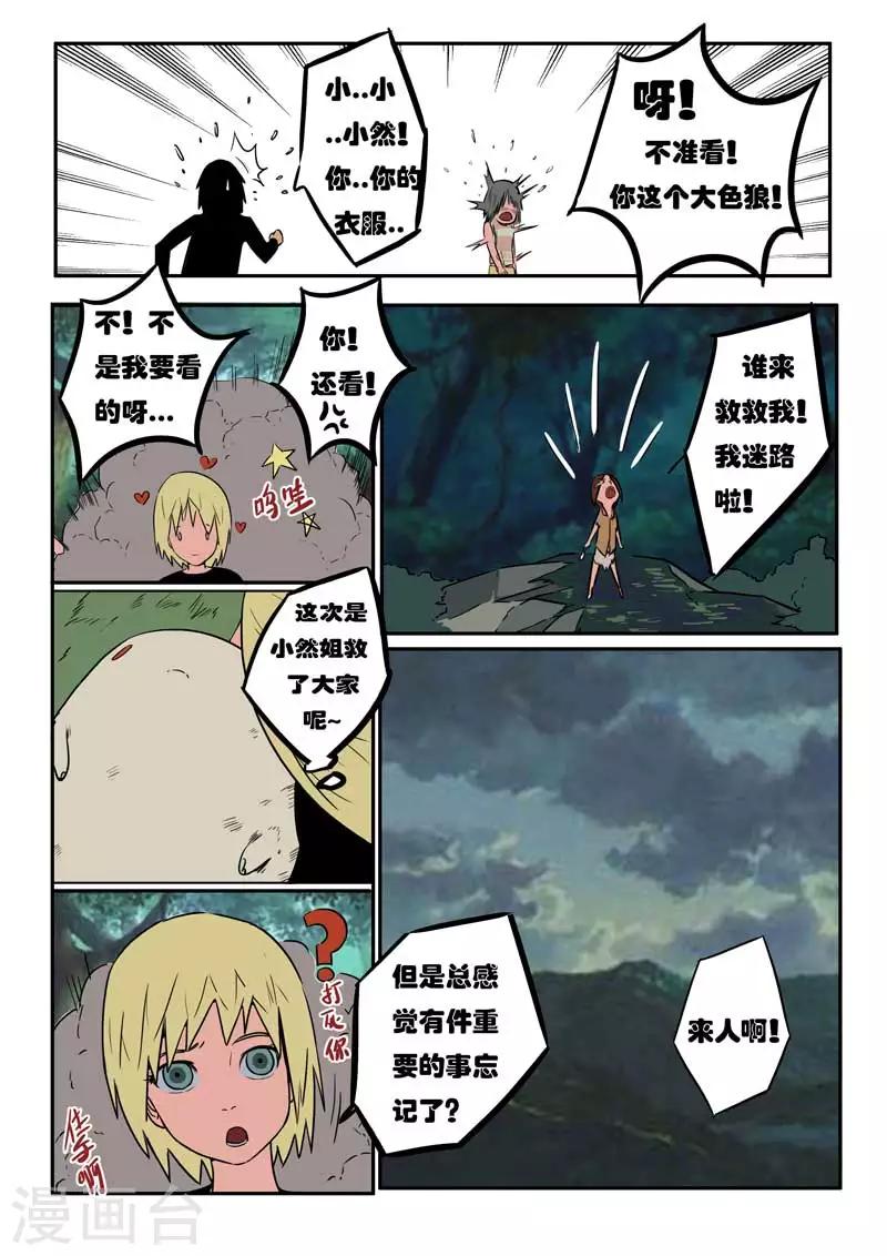 第24话上-第31话