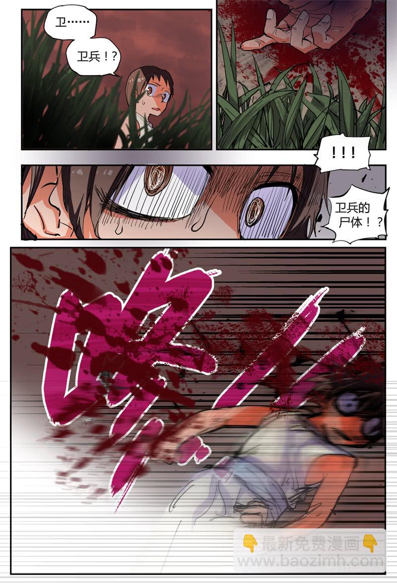 01,被推倒的人妻-第1话