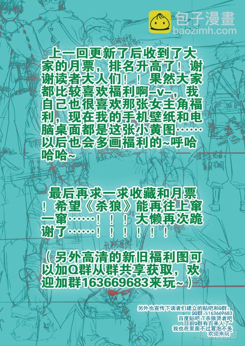 11,狼人袭来-第11话