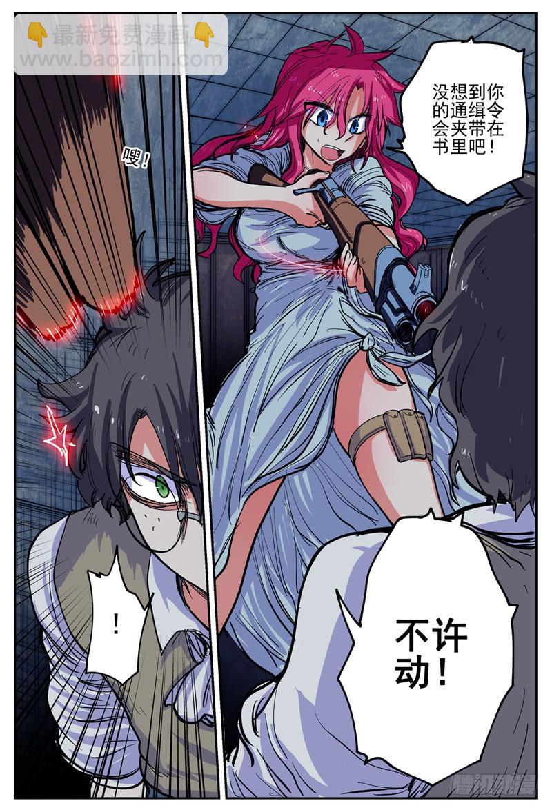 11,狼人袭来-第11话