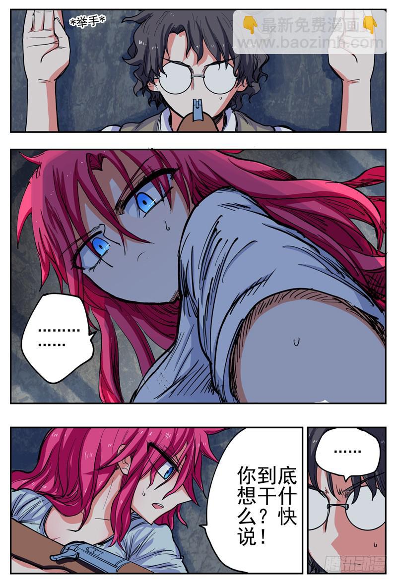 11,狼人袭来-第11话