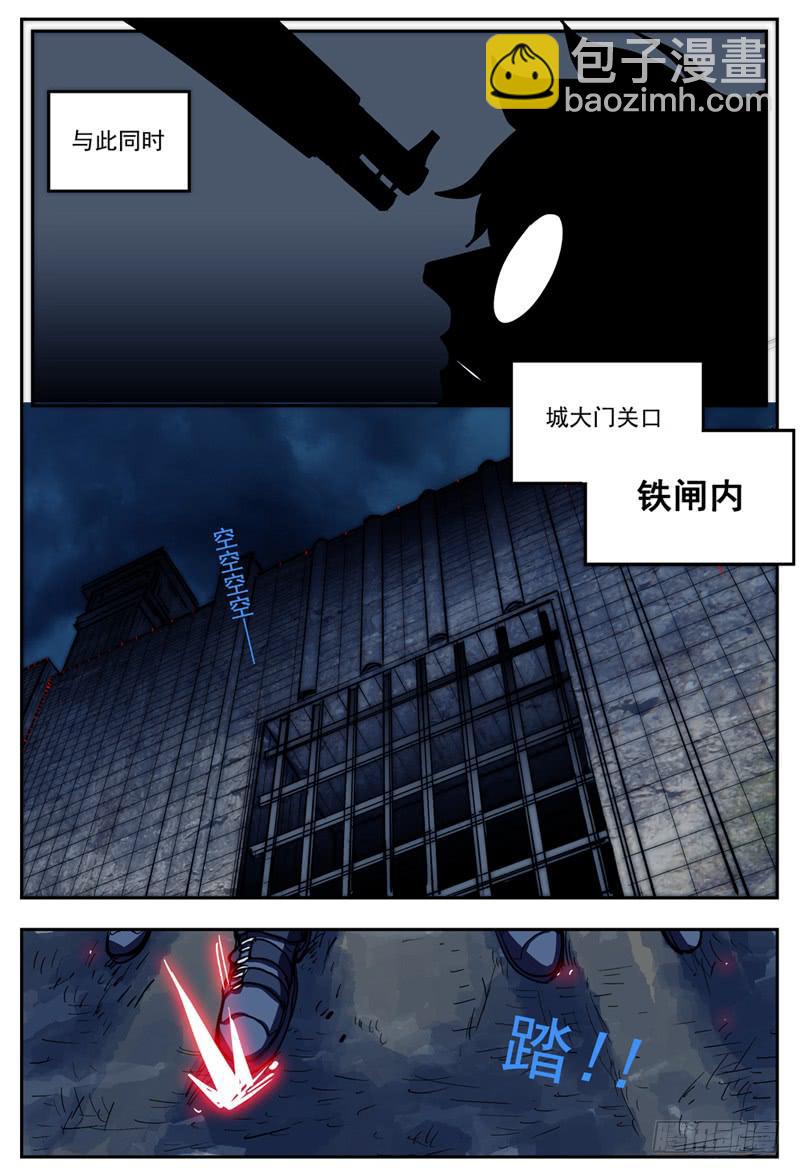 11,狼人袭来-第11话