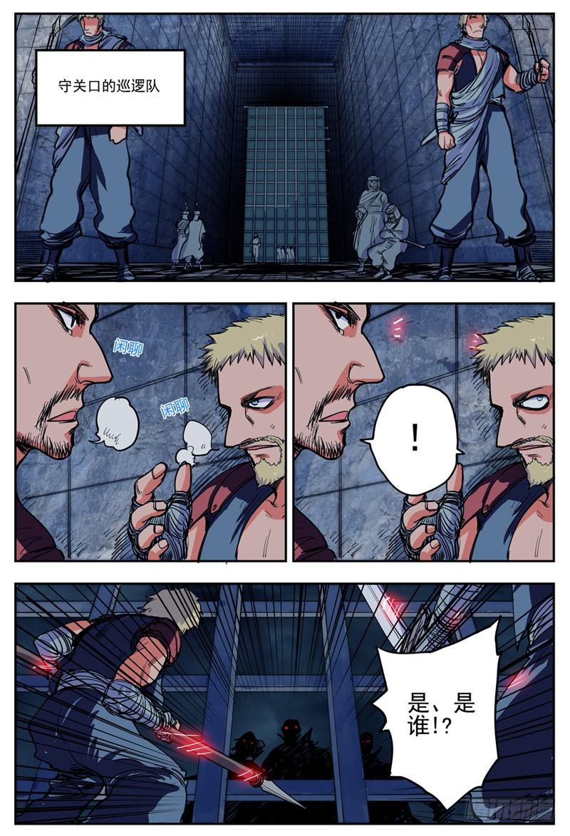 11,狼人袭来-第11话