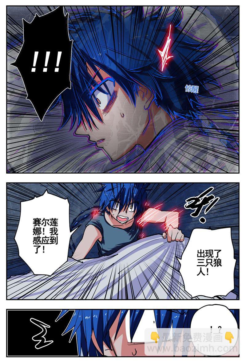 11,狼人袭来-第11话