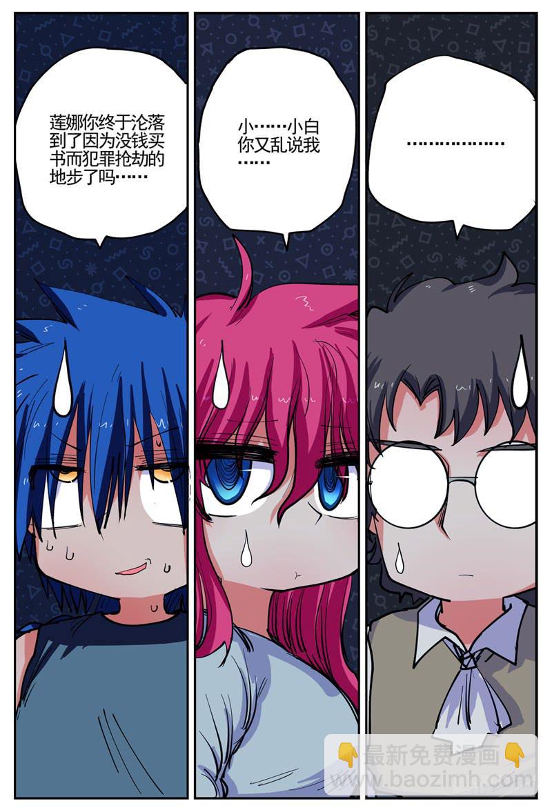 11,狼人袭来-第11话