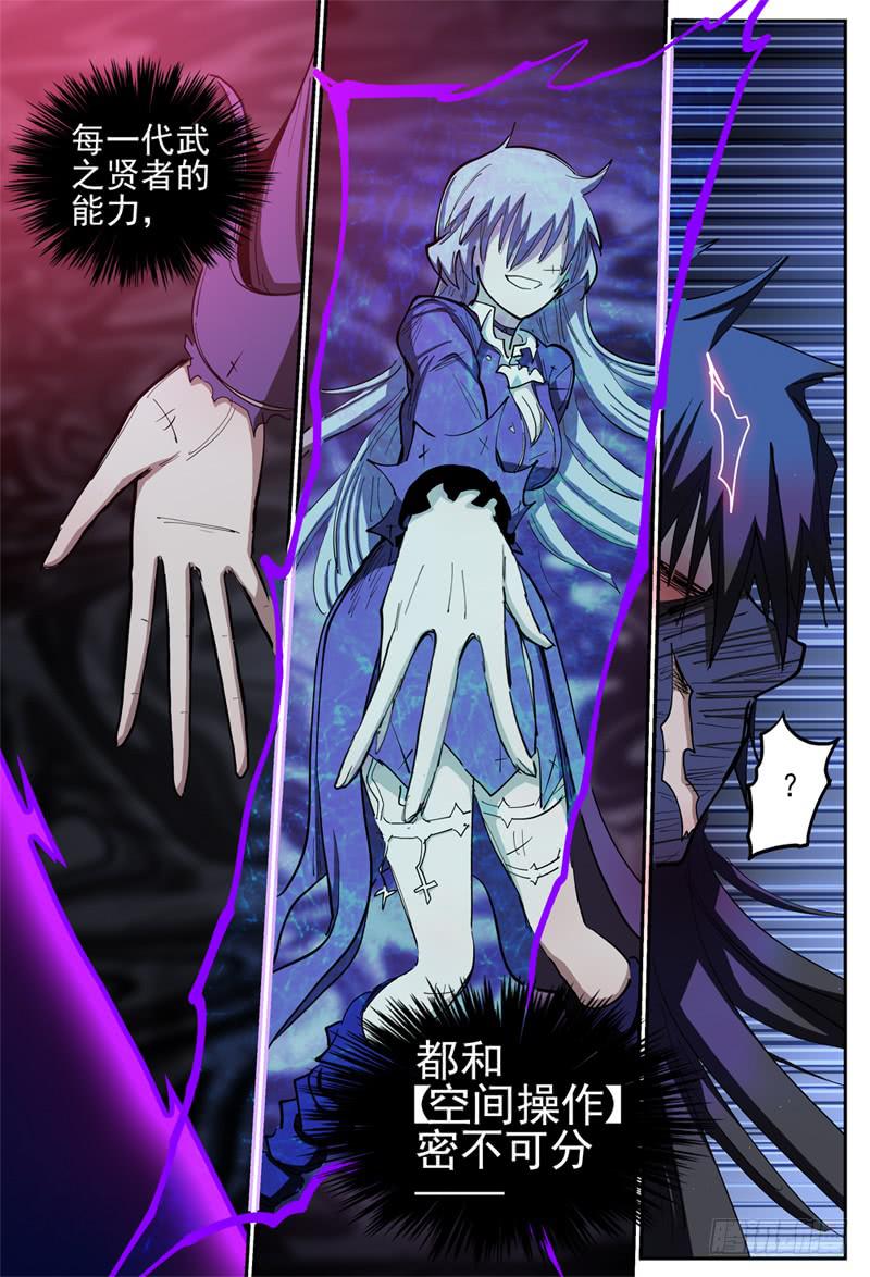 93,不自觉的吻-第105话