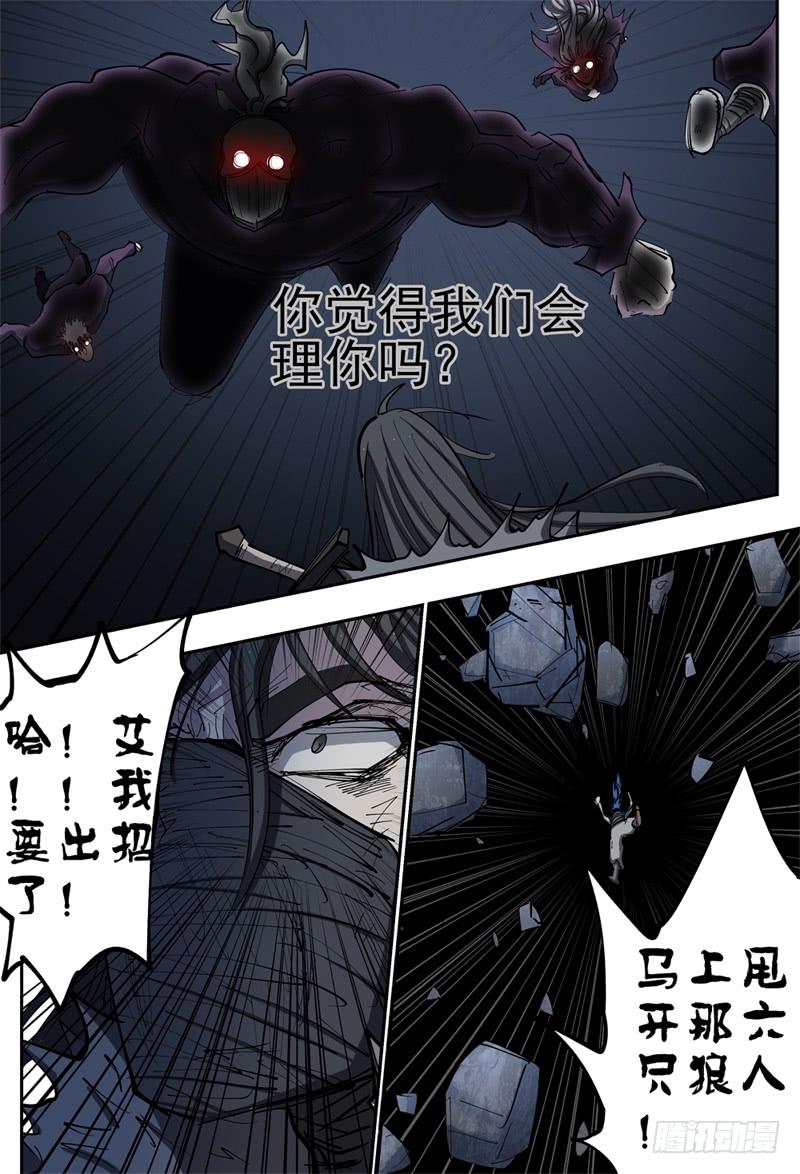 95,独行者一望-第107话