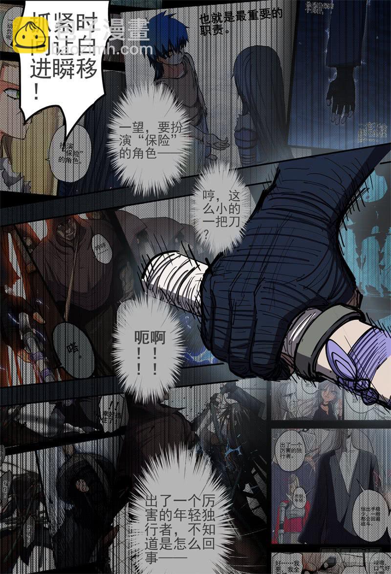 95,独行者一望-第107话