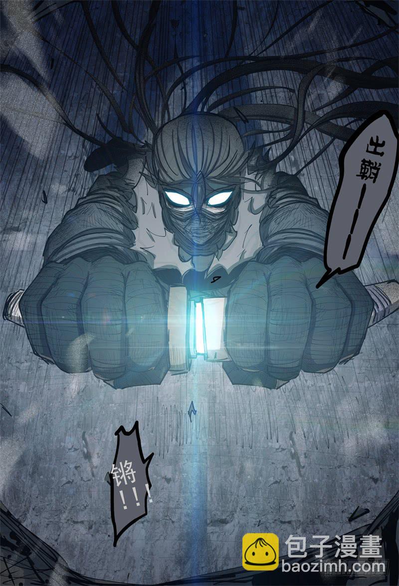 95,独行者一望-第107话