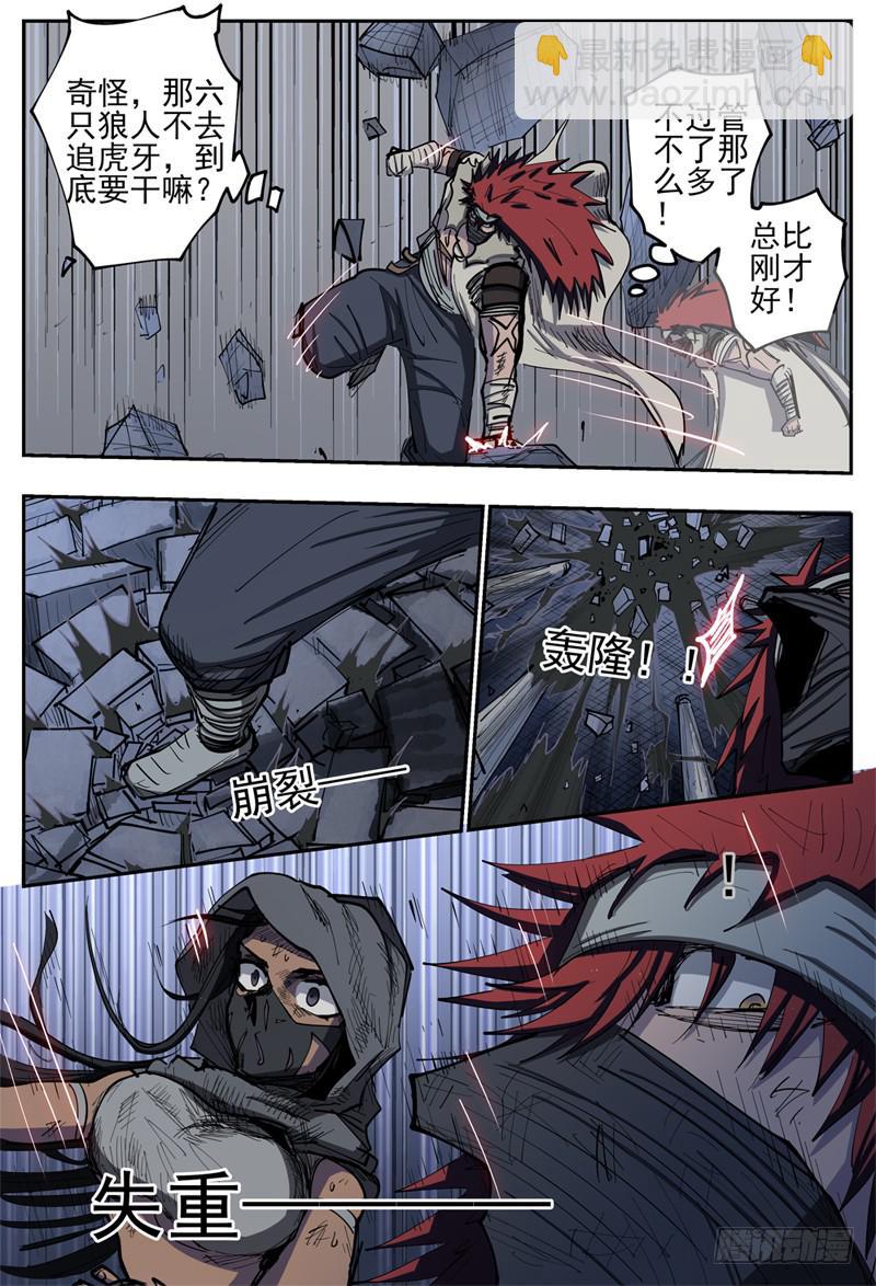 95,独行者一望-第107话