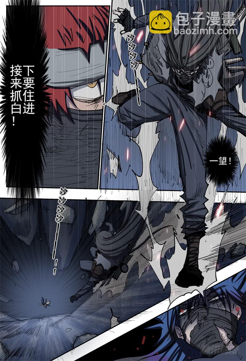 95,独行者一望-第107话