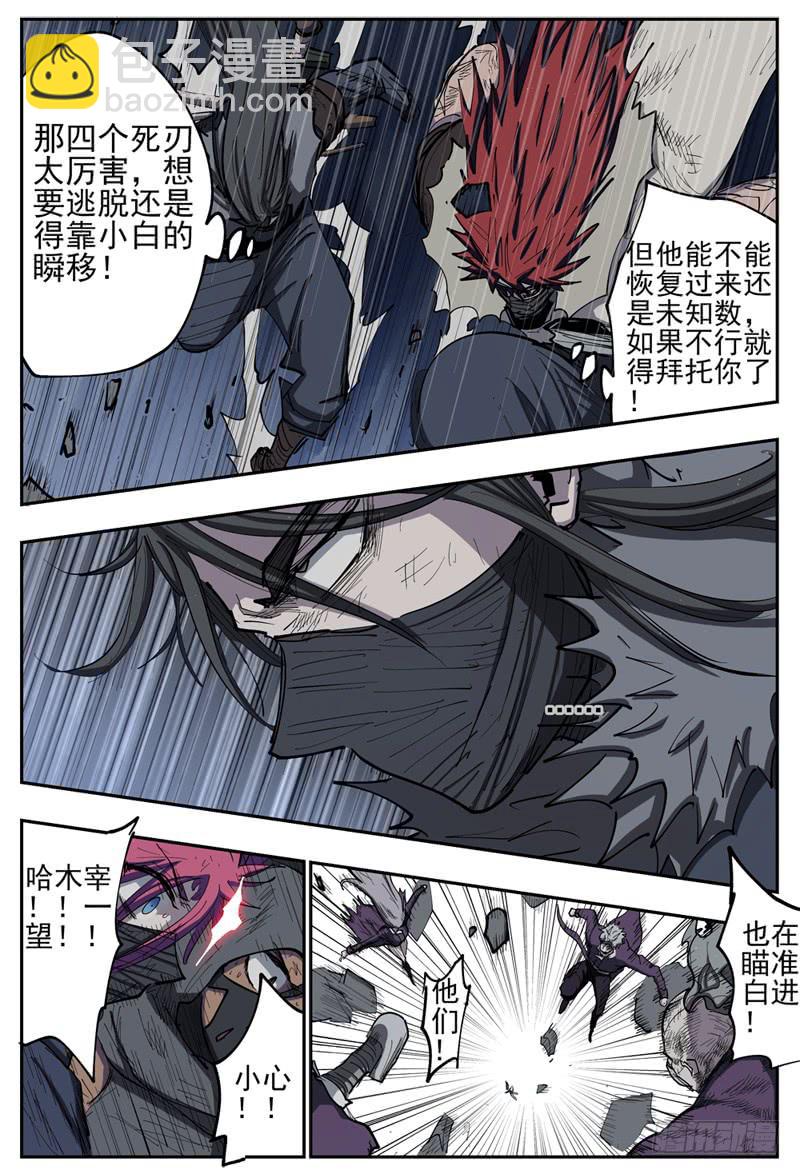 95,独行者一望-第107话