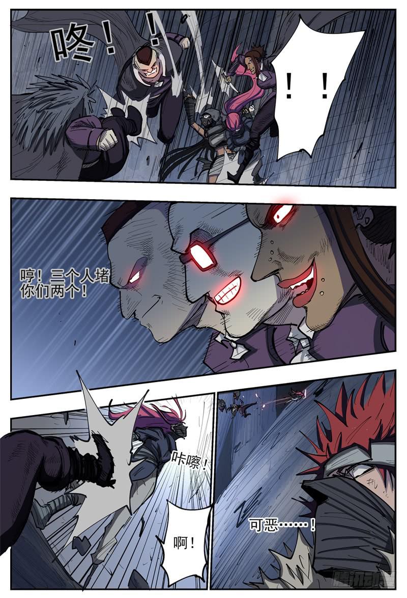 95,独行者一望-第107话