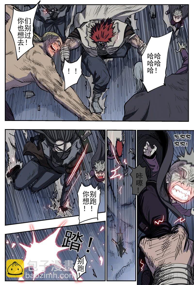 95,独行者一望-第107话