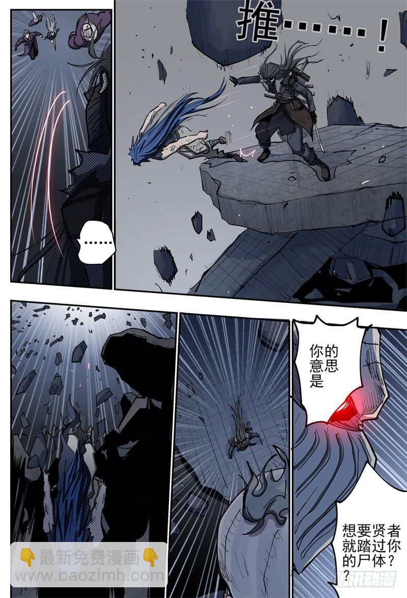 95,独行者一望-第107话