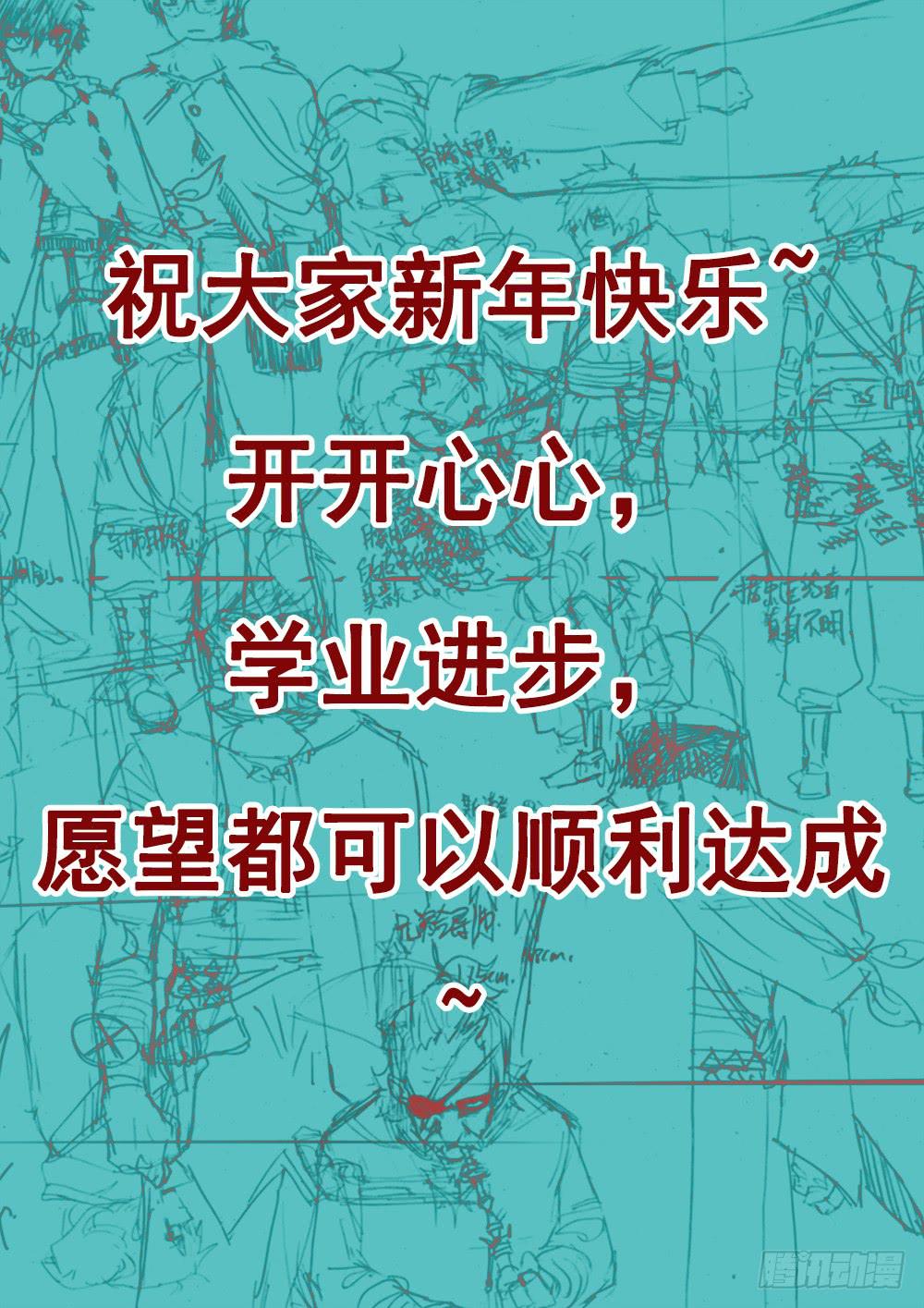 97,独行者一望3-第109话