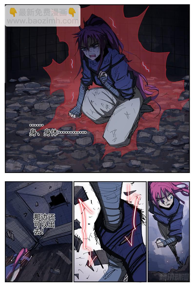 97,独行者一望3-第109话