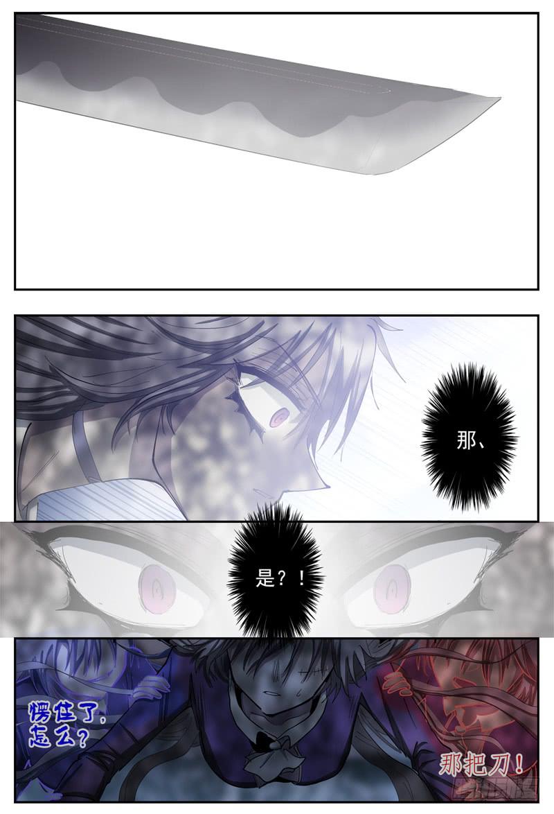 97,独行者一望3-第109话