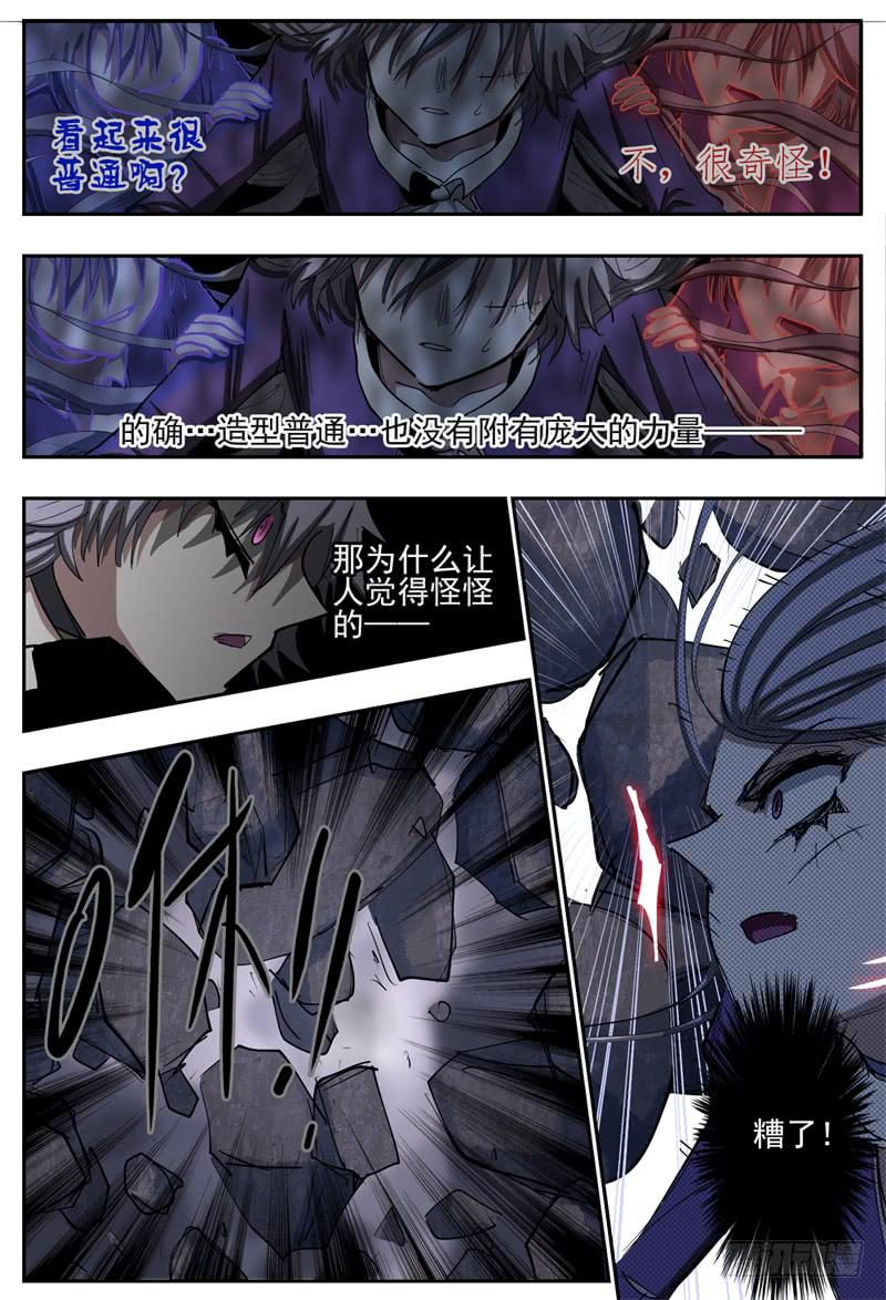 97,独行者一望3-第109话