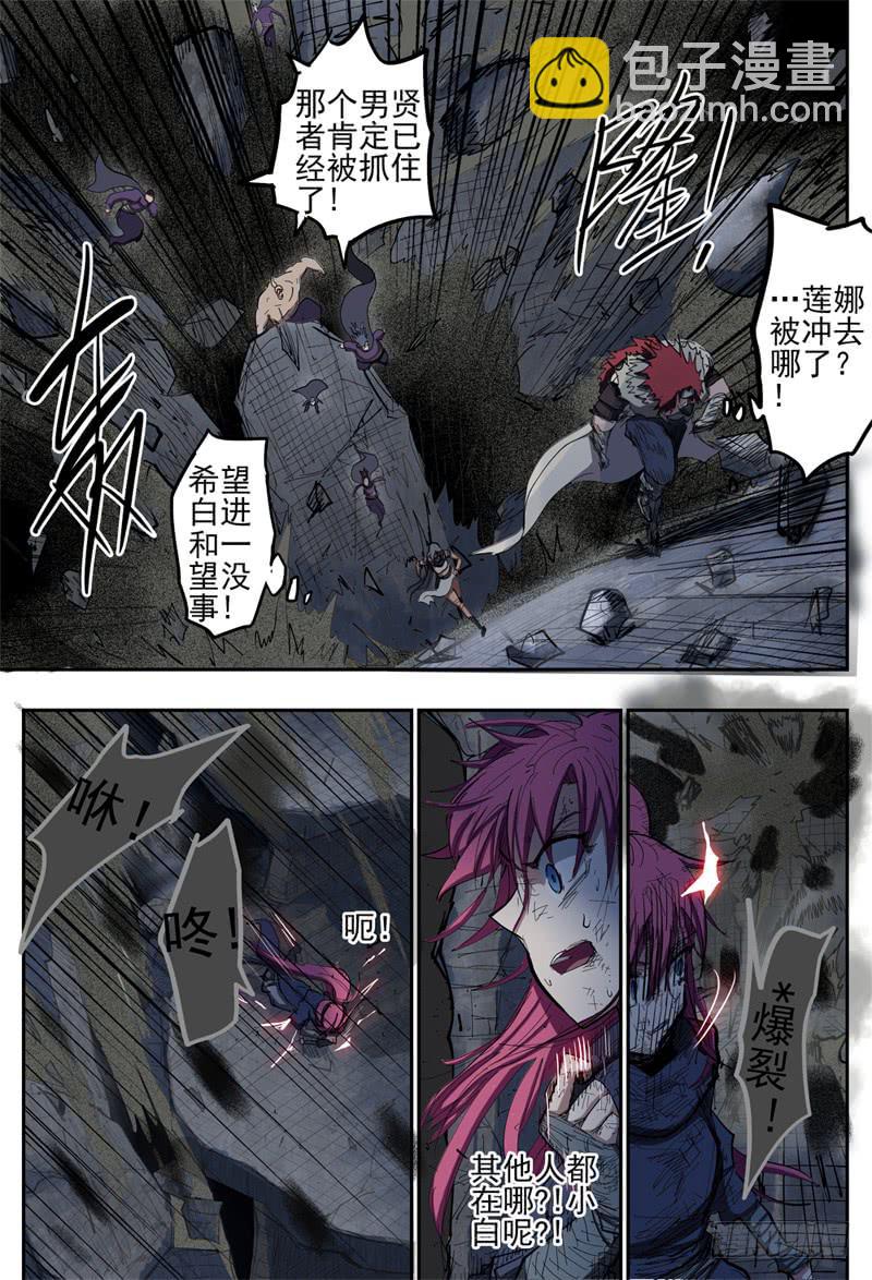 97,独行者一望3-第109话