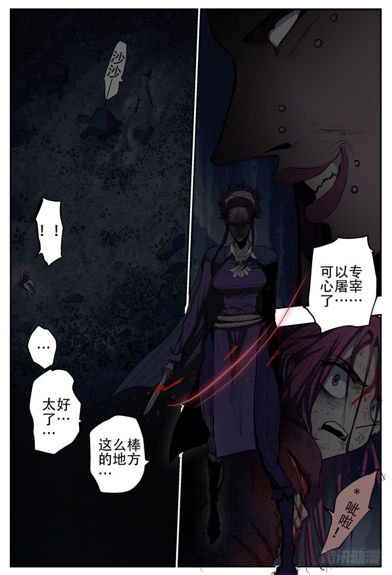 99,分别开战-第111话