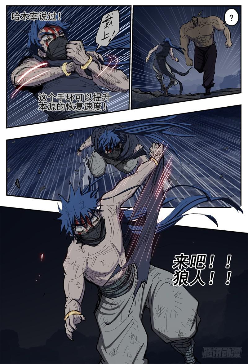 101,拳脚和刀枪-第113话