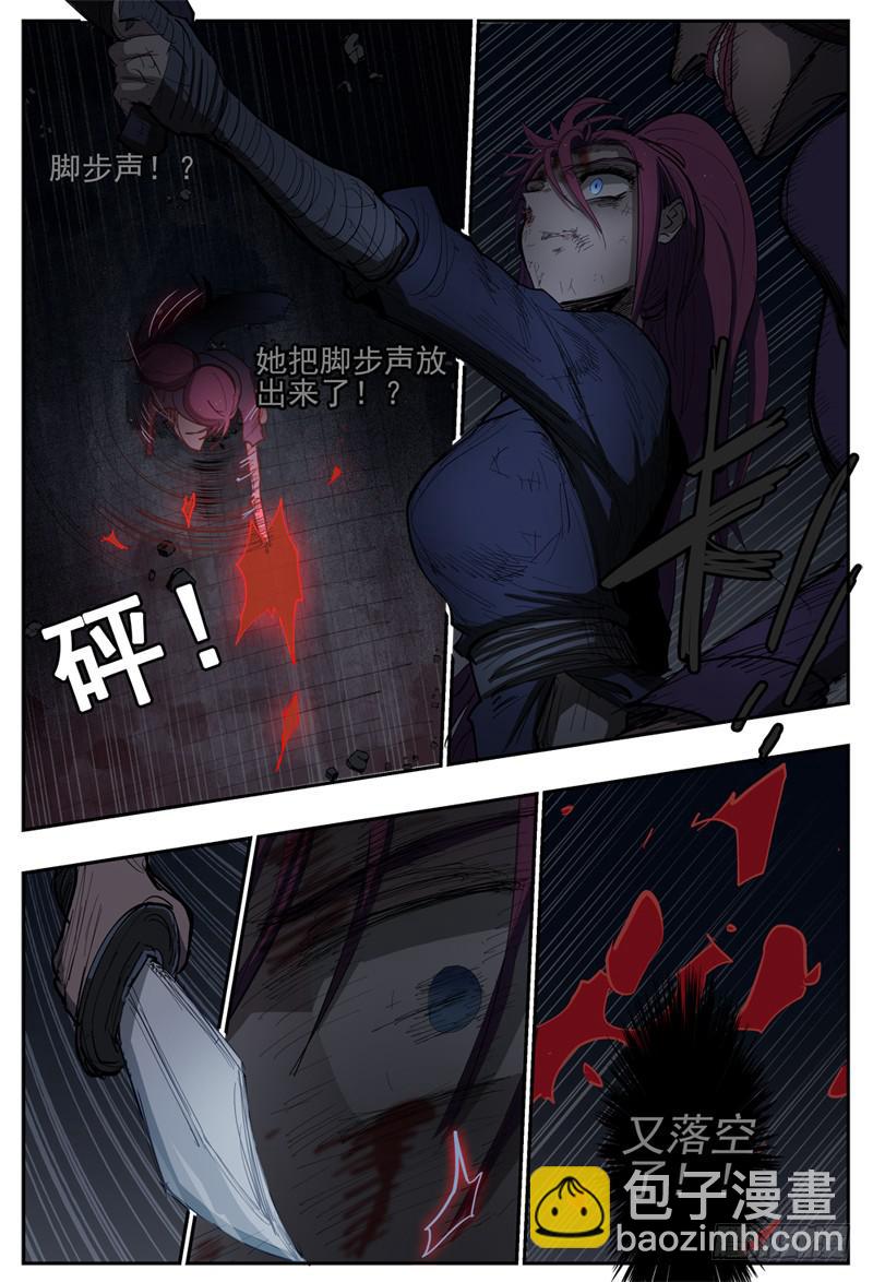 101,拳脚和刀枪-第113话