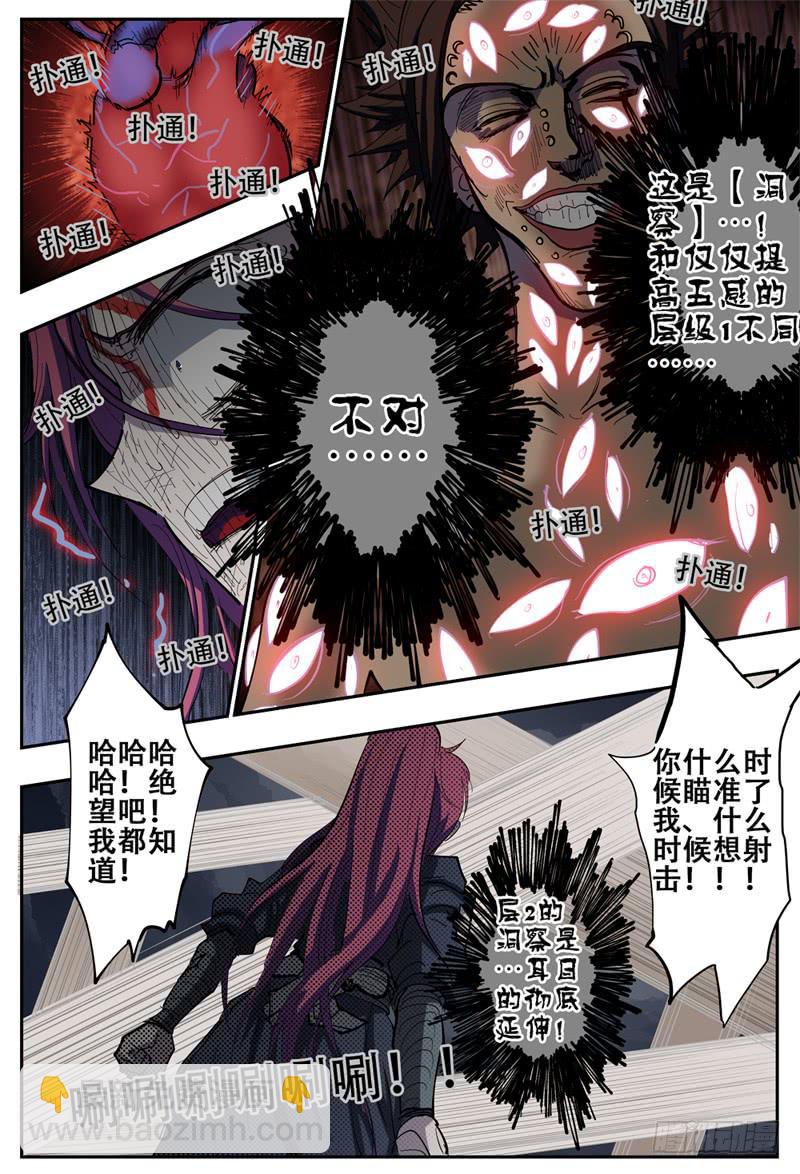 104,苦战(四)-第117话