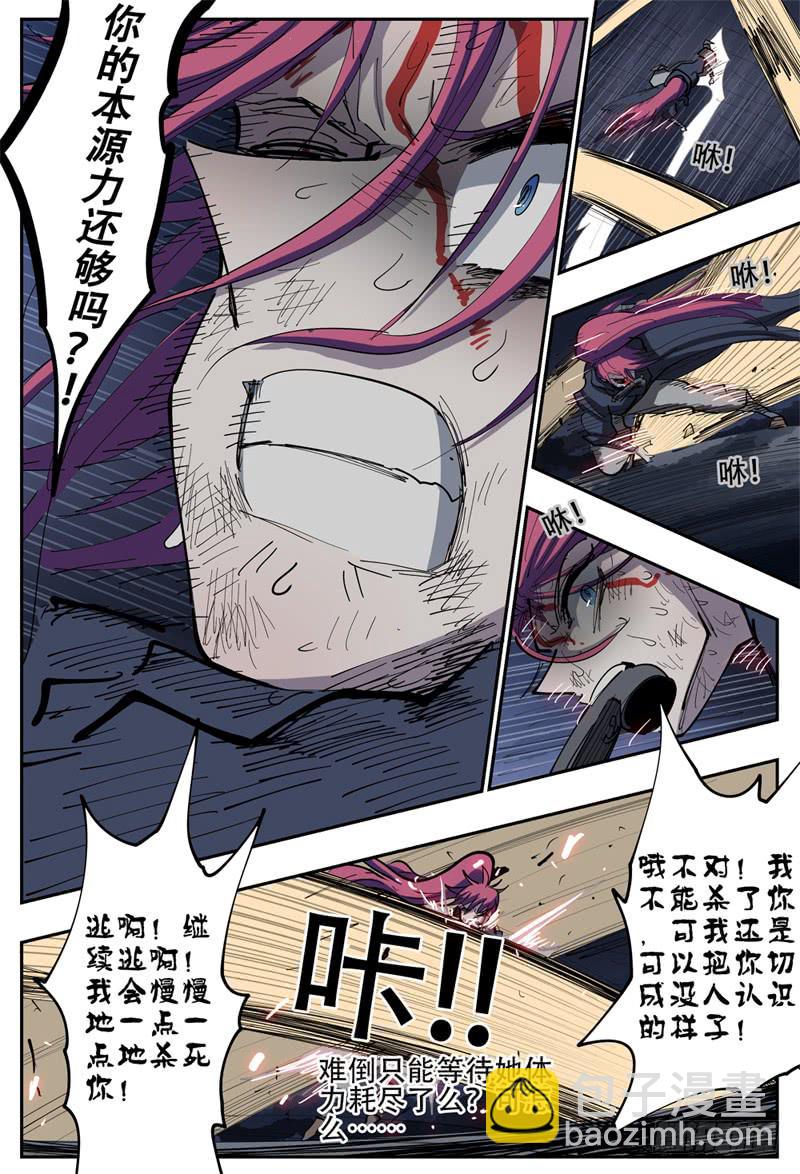 104,苦战(四)-第117话