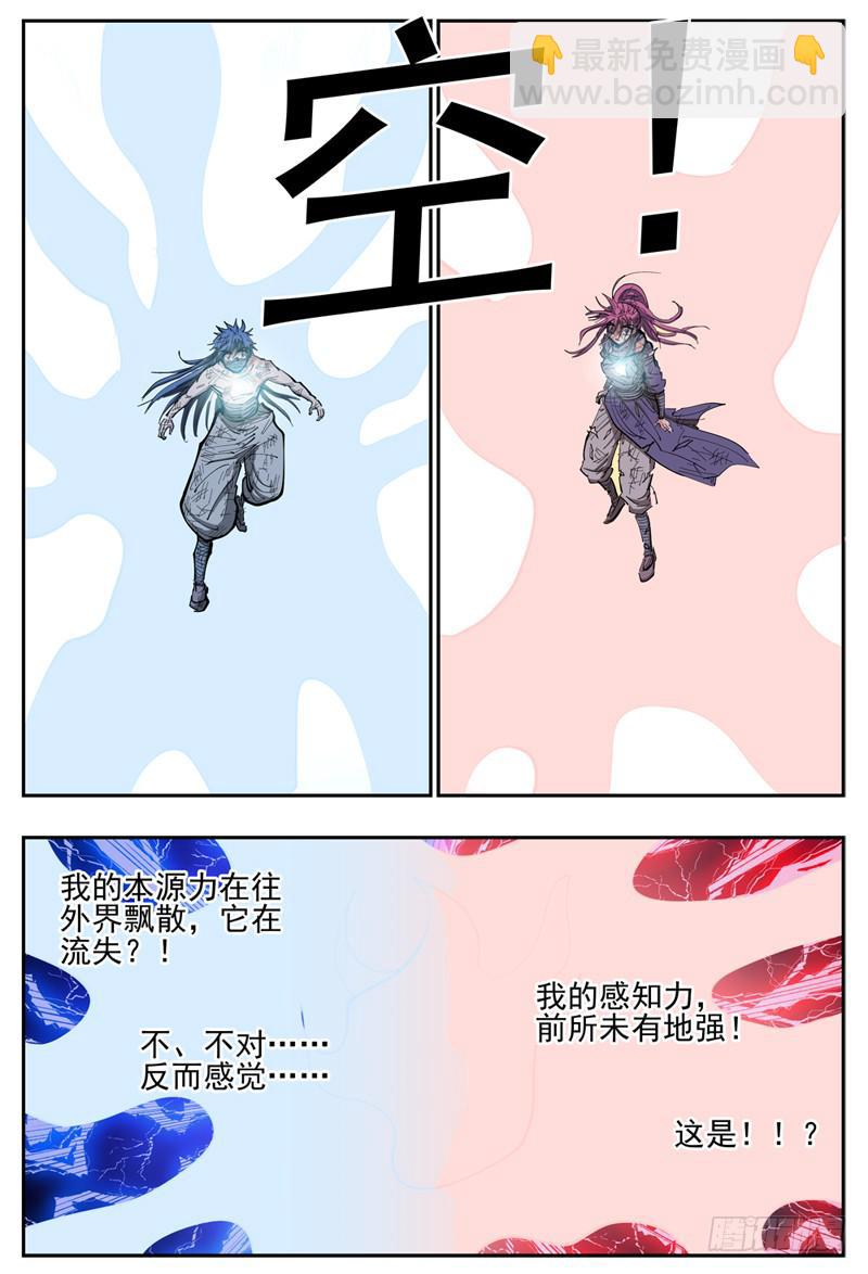 106,顽强的两人(二)-第119话