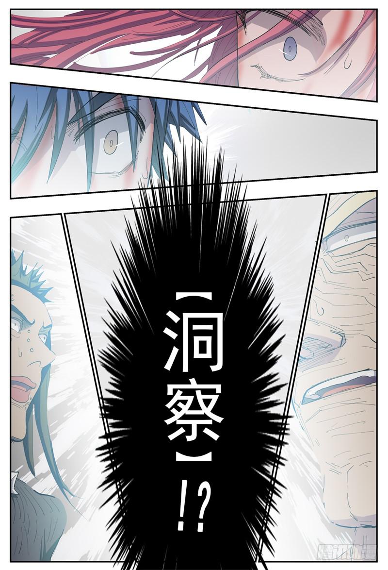 106,顽强的两人(二)-第119话