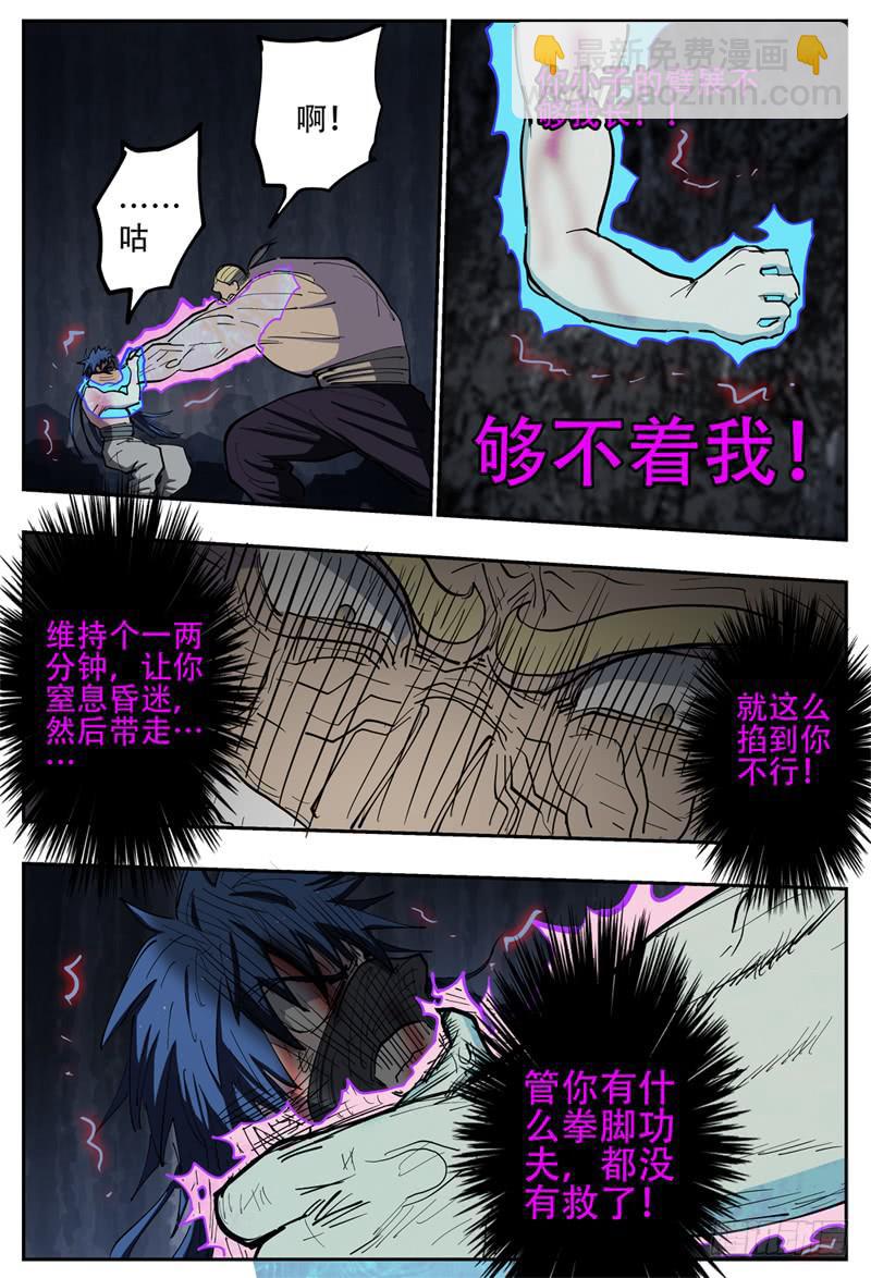 107,点火-第121话