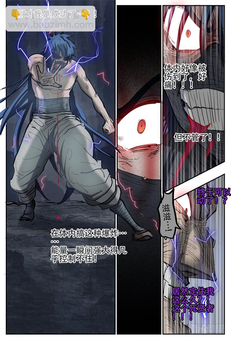 107,点火-第121话