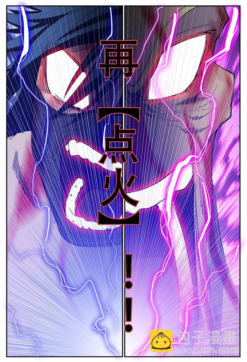 107,点火-第121话