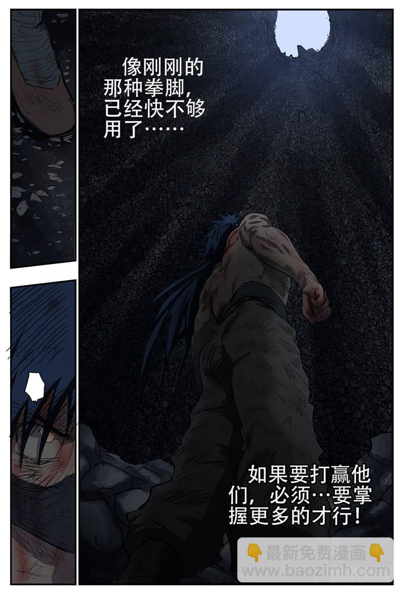 107,点火-第121话