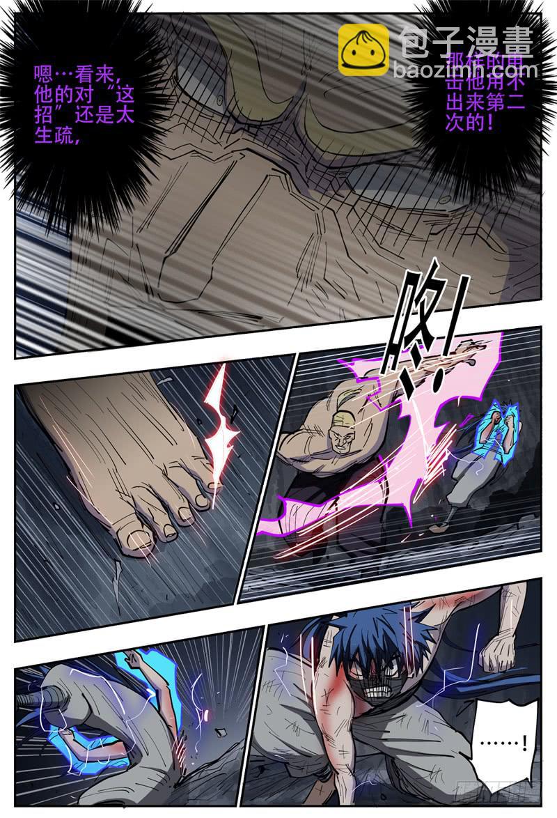 107,点火-第121话