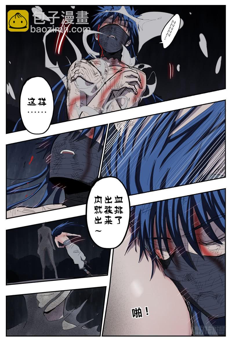 108下,黑影(二)-第123话