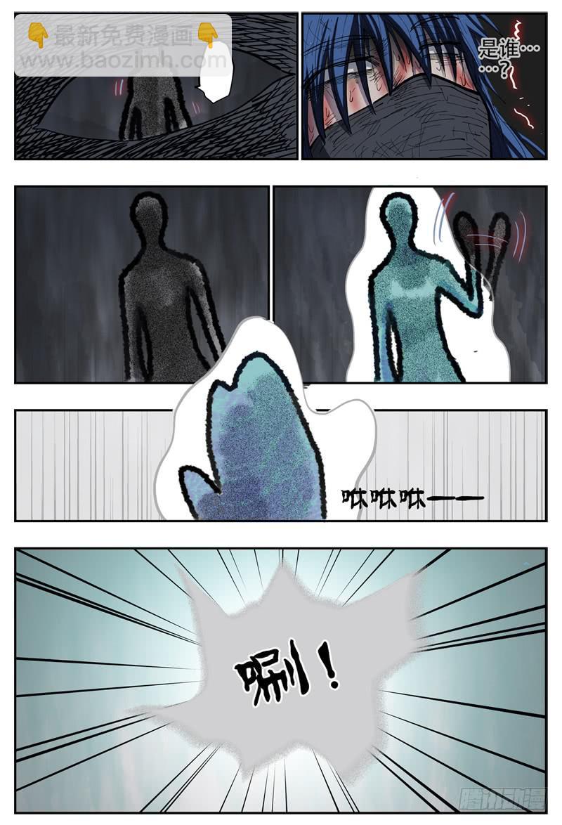 108下,黑影(二)-第123话