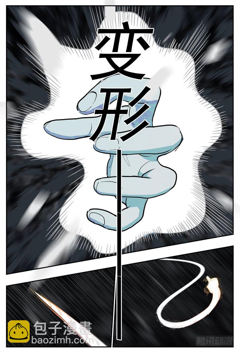 108下,黑影(二)-第123话