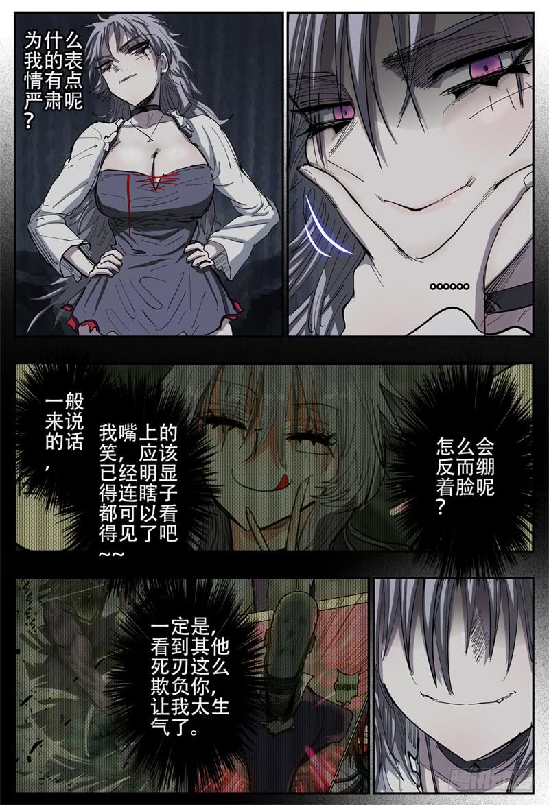 109下,分身有术(二)-第125话