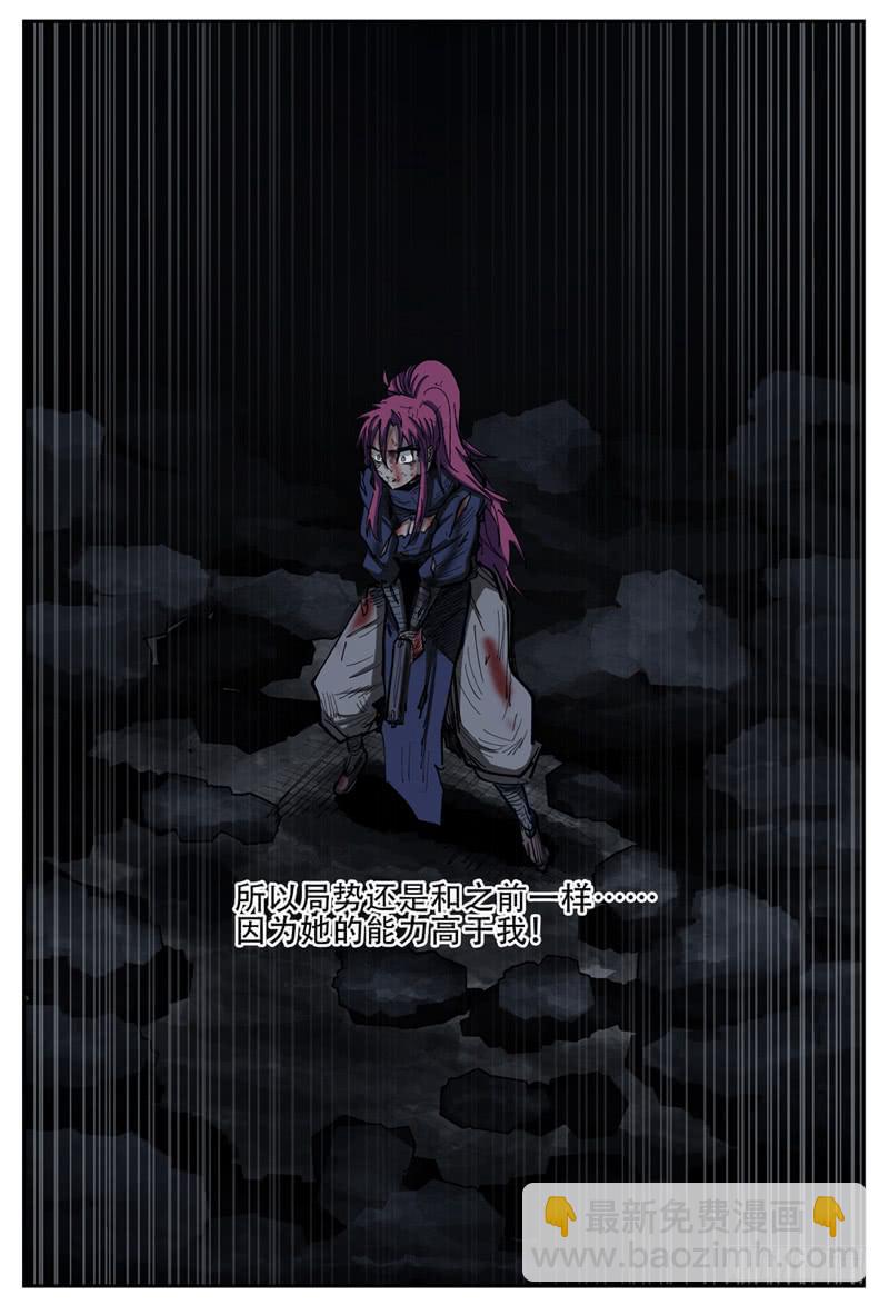 110下,莲娜的最后一搏-第127话