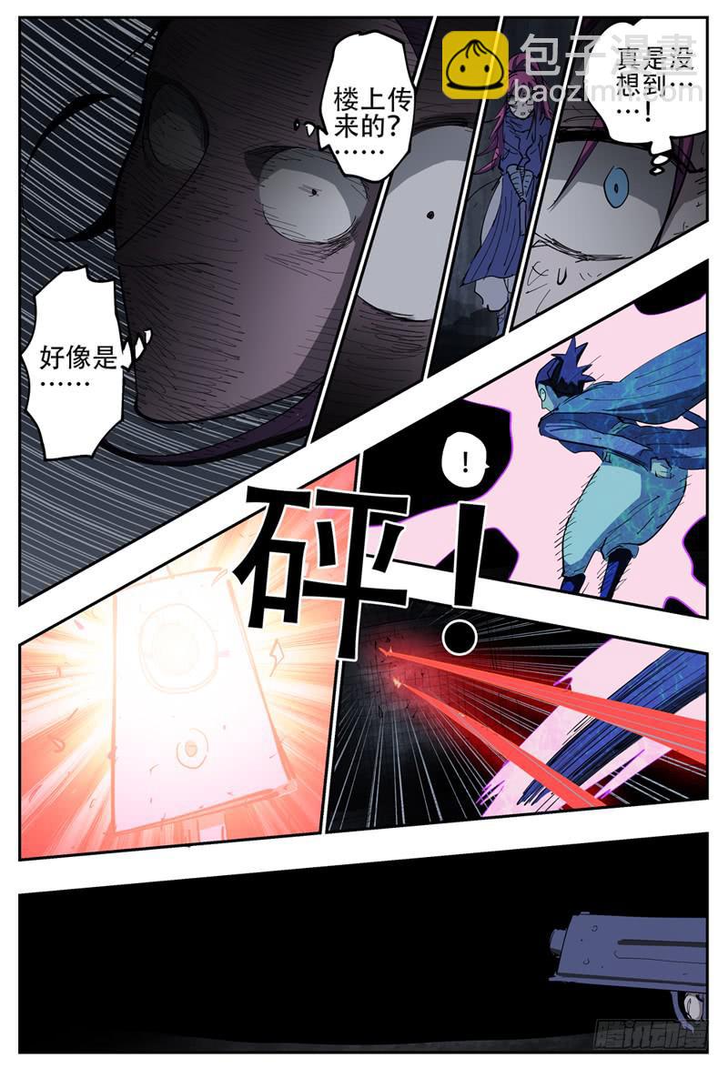 110下,莲娜的最后一搏-第127话