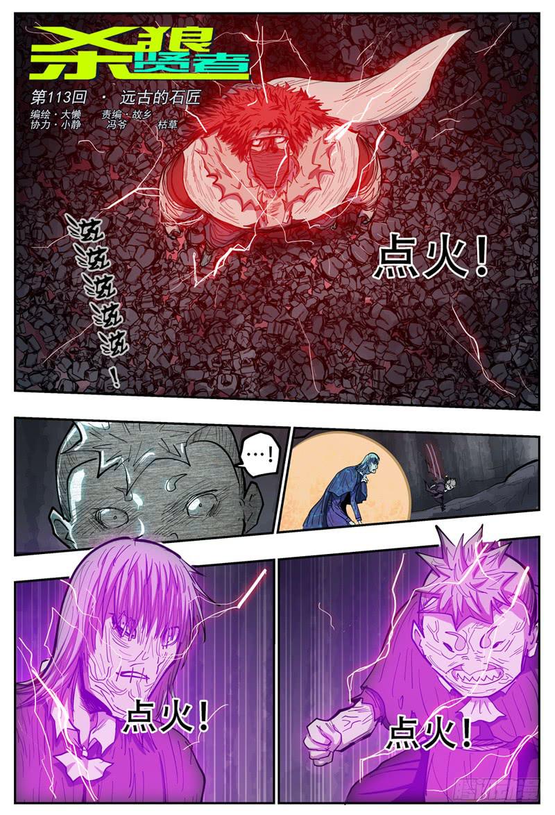 113,哈木宰胜-第131话