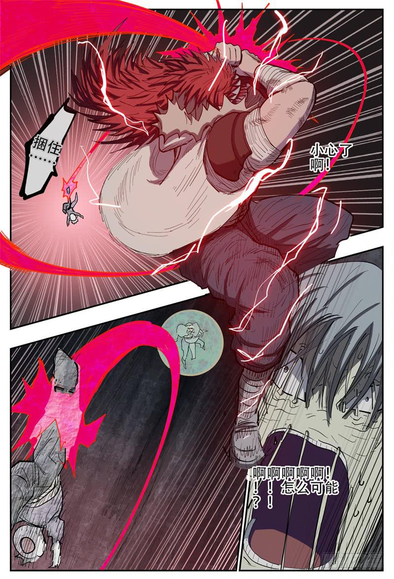 113,哈木宰胜-第131话