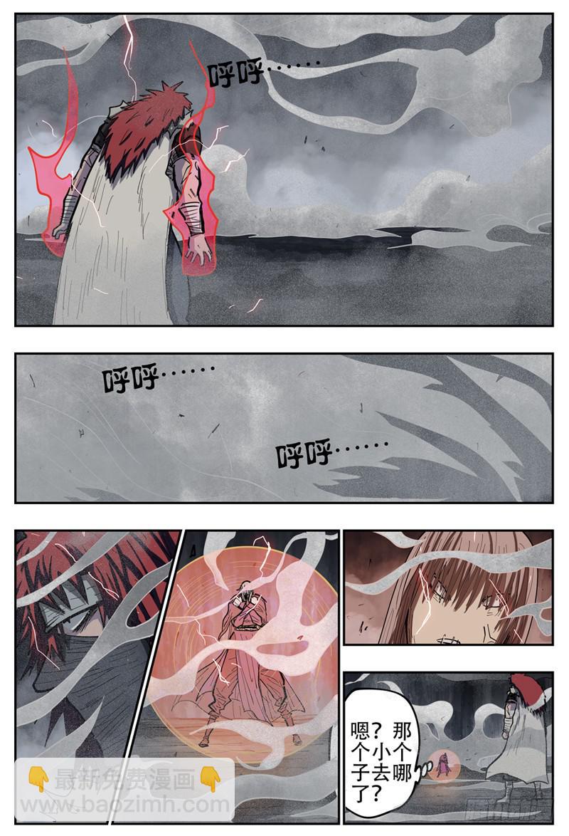 113,哈木宰胜-第131话