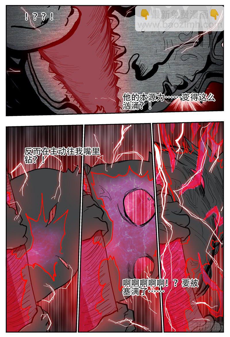 113,哈木宰胜-第131话