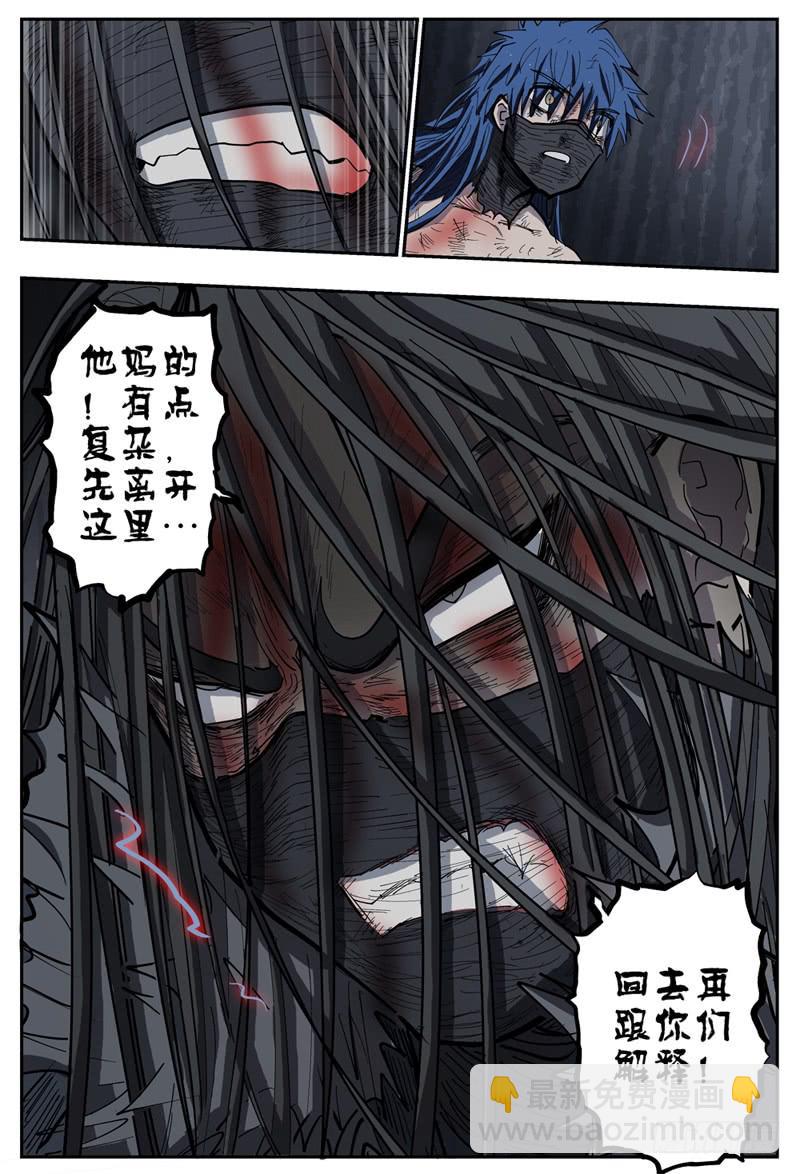 115,返航-第133话