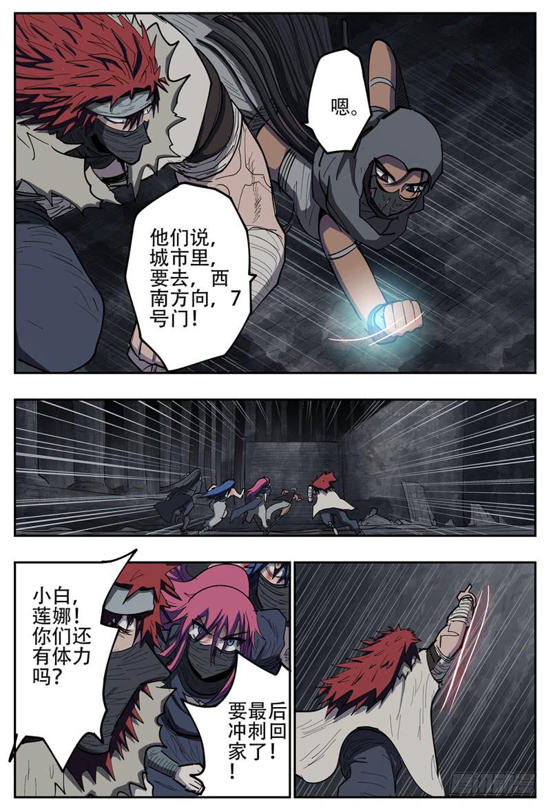 115,返航-第133话